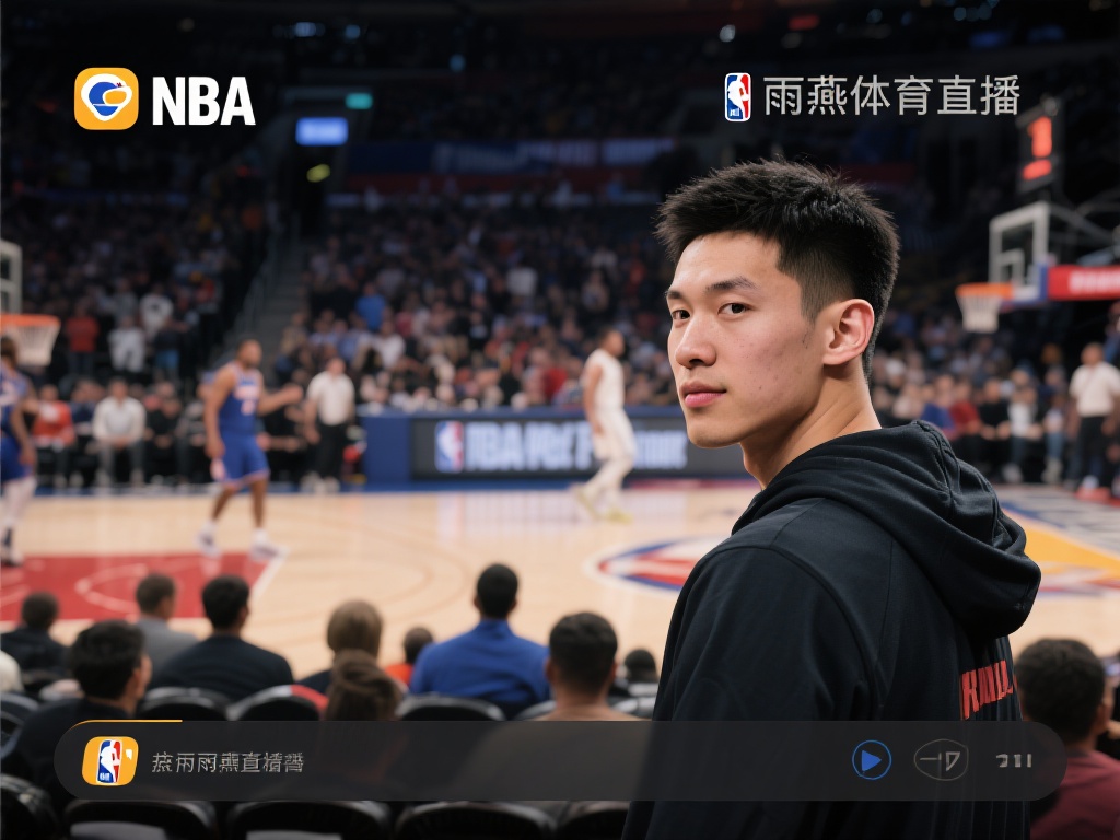 雨燕体育赛事在线直播NBA-免费无插件雨燕体育赛事在线直播NBA在线观看【jrkan直播】 类似小王的案例还有很多,不少用户都因为雨