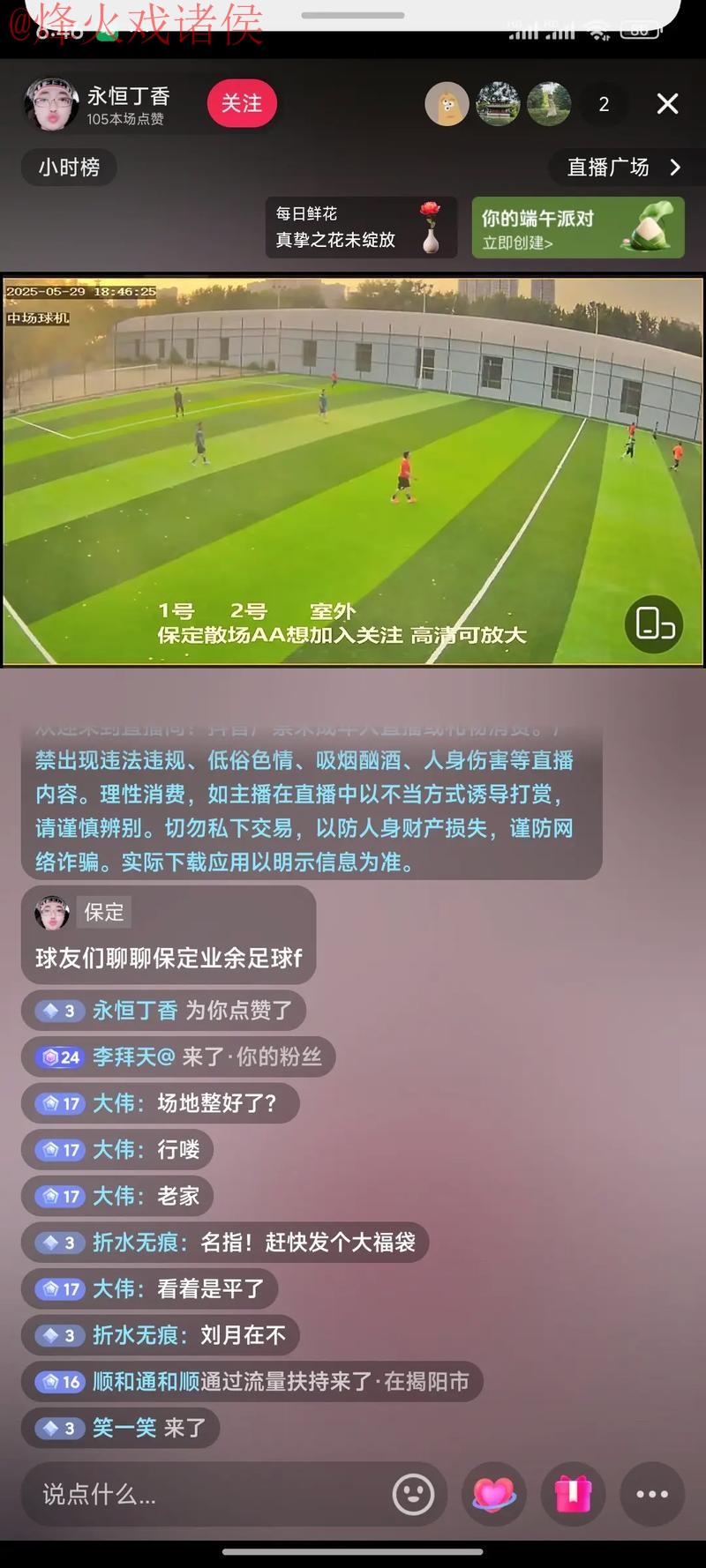 掌握世界杯直播高效技巧 掌握世界杯直播高效技巧