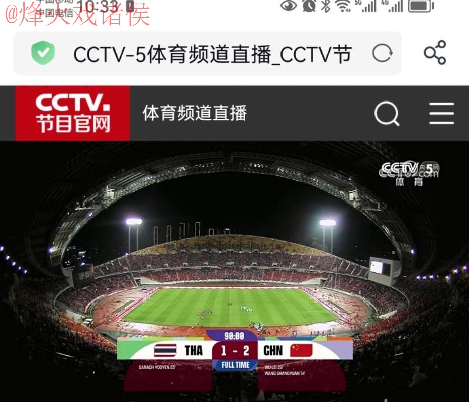 畅享世界杯直播注册全站体验