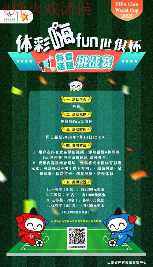 体验世界杯滚球乐趣：免费全站畅享